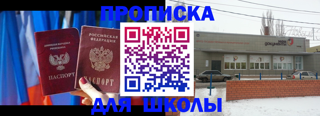 прописка поиск в Котельниково