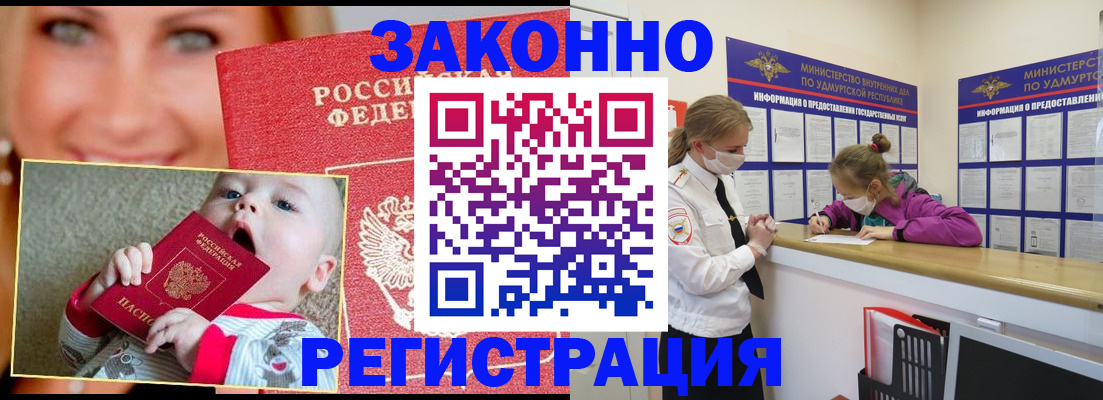 временная регистрация адрес в Котельниково