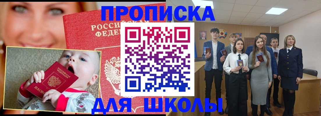 прописка регистрация в Котельниково