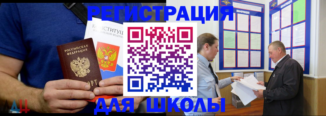прописка в квартире в Котельниково