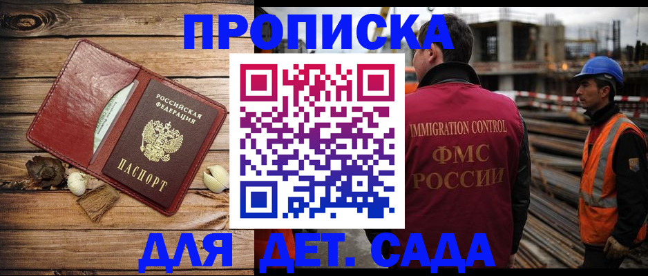 временная регистрация в квартире в Котельниково
