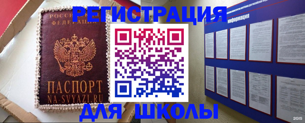 прописка для кредита в Котельниково